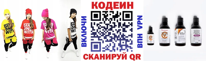 Кодеиновый сироп Lean напиток Lean (лин)  Купить закладки  Лянтор 