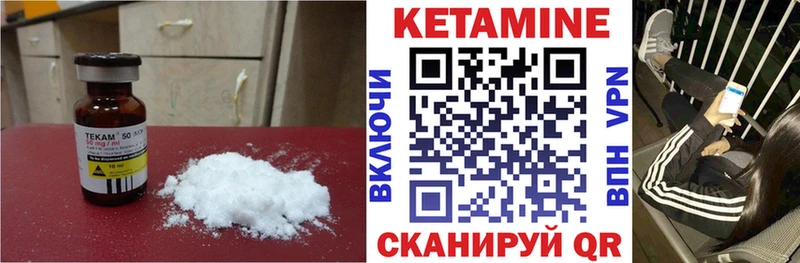 КЕТАМИН VHQ  Купить где  Лянтор 