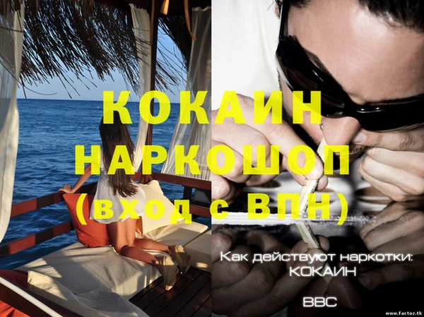 кокаин Зерноград