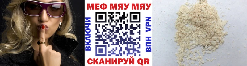 Мефедрон мяу мяу  Купить  Лянтор 