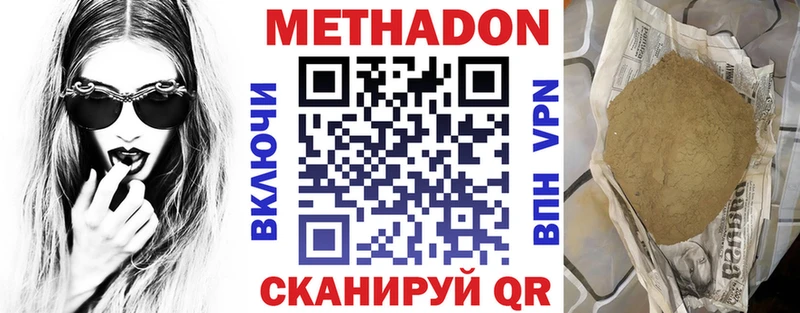 Купить где  Лянтор  Метадон белоснежный 